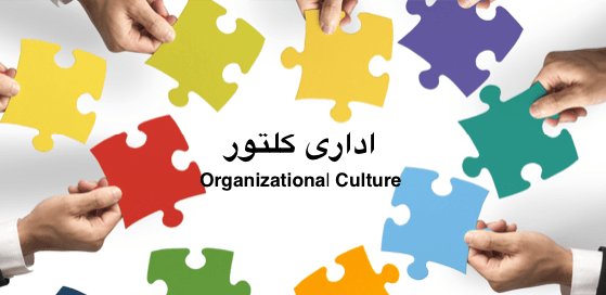 اداری کلتور